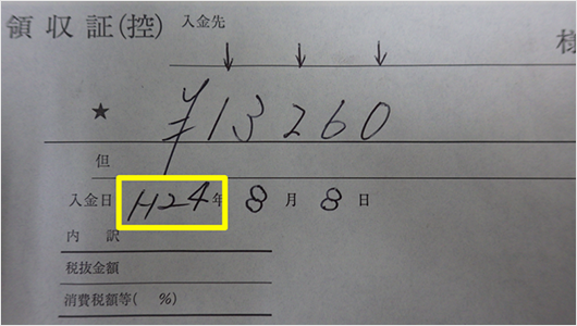 偽造書類に関する科学分析鑑定 法科学分析 業界別分析ソリューションから探す 分析サービス 株式会社分析センター