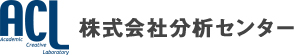 株式会社分析センター